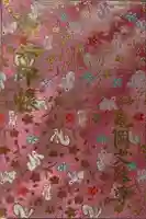 大聖寺(亀岡文殊)の御朱印帳