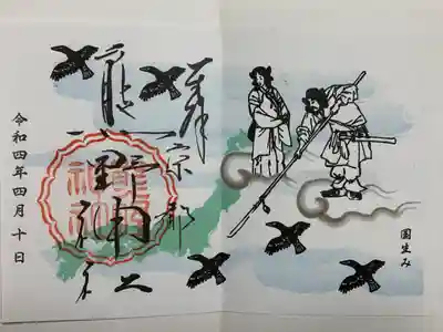 熊野神社(京都府)