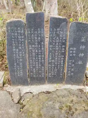 常陸国出雲大社の歴史