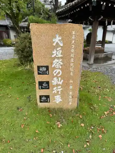 大垣八幡神社(岐阜県)