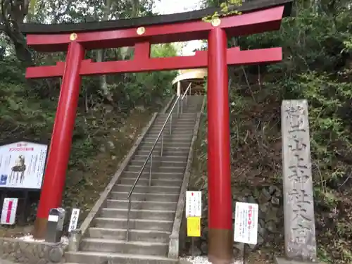 鷲子山上神社の鳥居