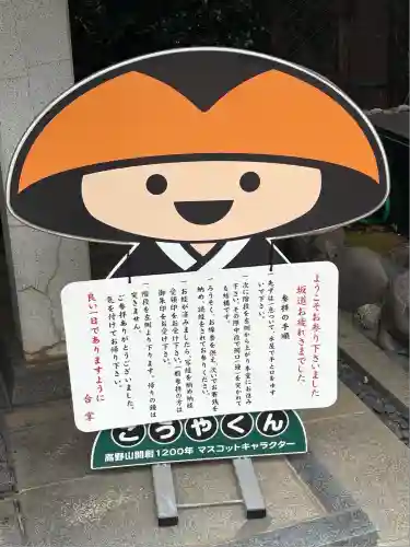 放生寺(東京都)