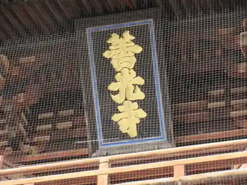 善光寺のその他建物