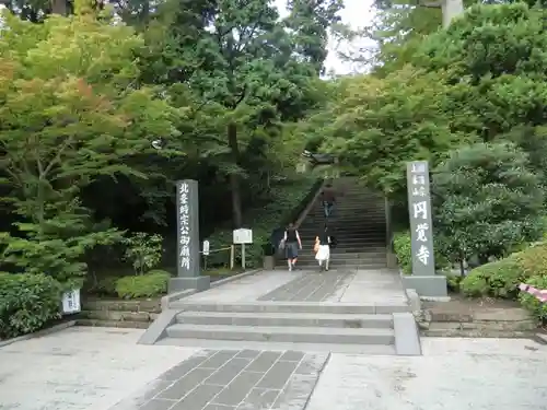 円覚寺(神奈川県)