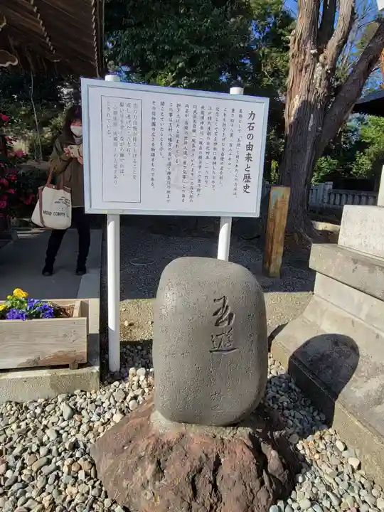 玉村八幡宮のその他建物