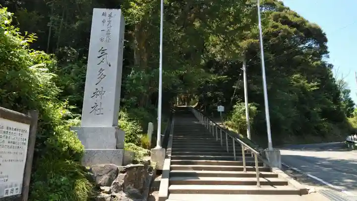 気多神社のその他建物