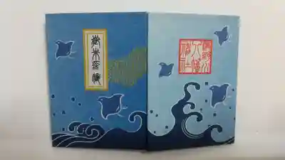 ミニ御朱印帳 初穂料500円
かわいい(笑)つい購入♪