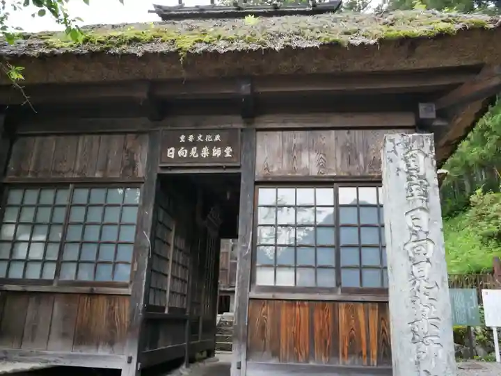 日向見薬師堂(群馬県)