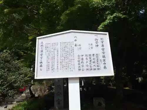 宮城縣護國神社の歴史