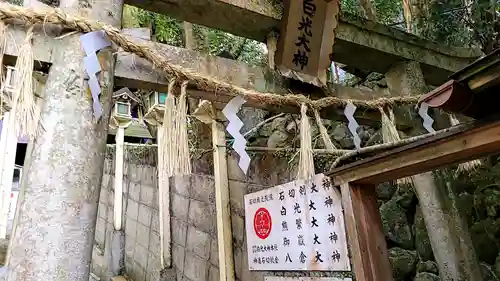 石切劔箭神社上之社(大阪府)