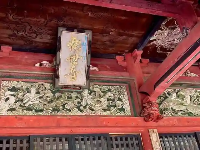 滑河山龍正院(千葉県)