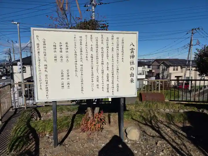 八雲神社(埼玉県)