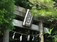 子之神社のその他建物