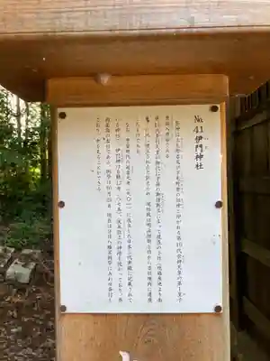 亀岡八幡宮(栃木県)