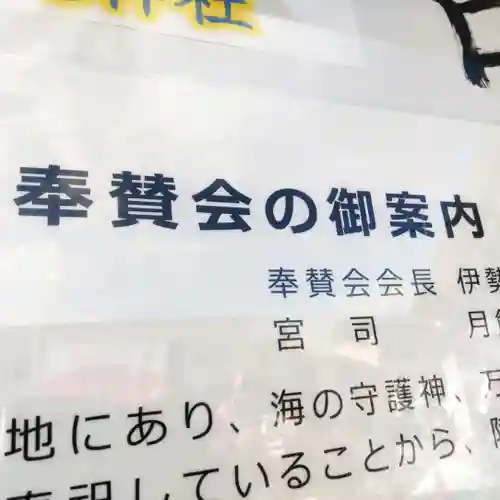 七重浜海津見神社(北海道)