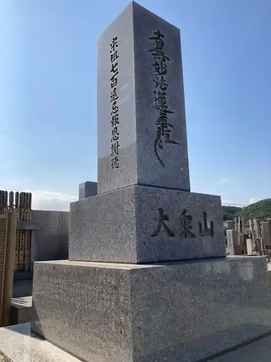 妙昌寺のその他建物