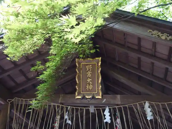野宮神社の本殿・本堂