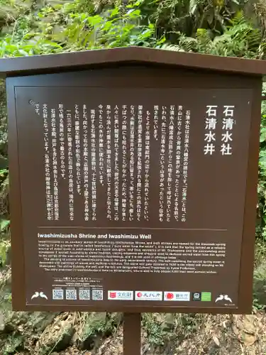 石清水八幡宮(京都府)