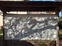 蚕影山神社(神奈川県)