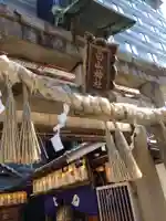 白山神社のその他建物