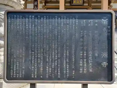 永源寺(埼玉県)