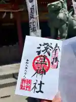 浅草神社の御朱印