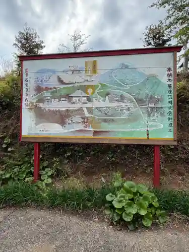 石堂寺(千葉県)