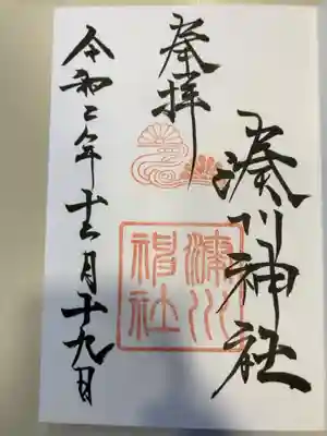 御朱印の記録の為に投稿。