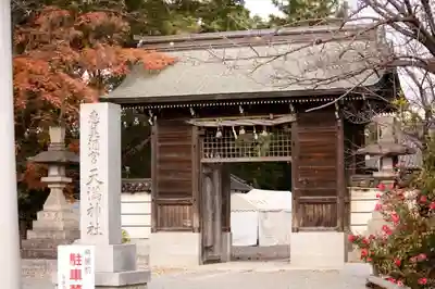 恵美酒宮天満神社の山門・神門