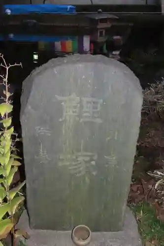 西新井大師総持寺のその他建物