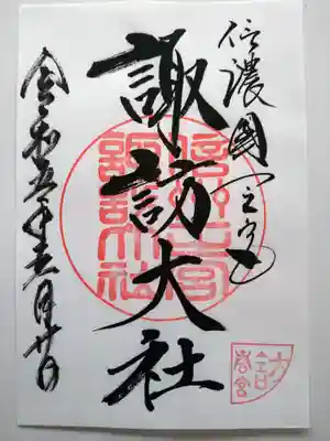 諏訪大社下社春宮(長野県)