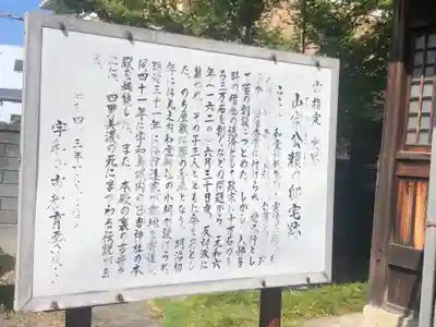 丸之内和霊神社(愛媛県)