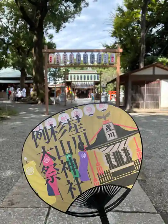 星川杉山神社(神奈川県)