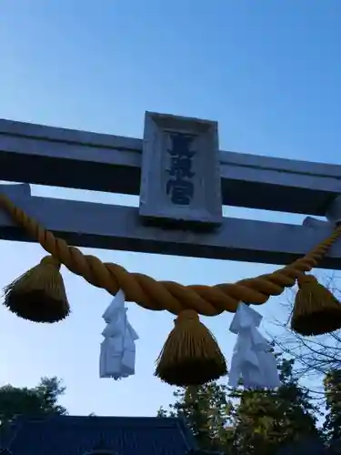 世良田東照宮の鳥居