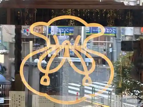 神楽坂安養寺(東京都)