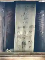 神社(山下町)(栃木県)