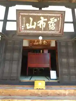 珍蔵寺　(山形県)