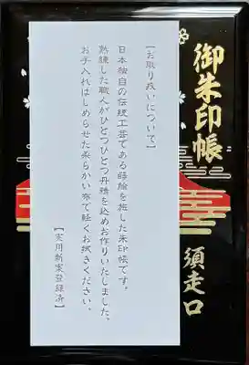 富士山東口本宮 冨士浅間神社の授与品その他