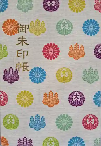 金井神社の御朱印