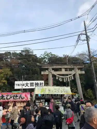 大鷲神社のお祭り