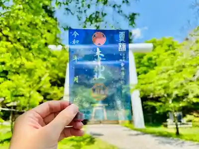 土津神社｜こどもと出世の神さまの御朱印