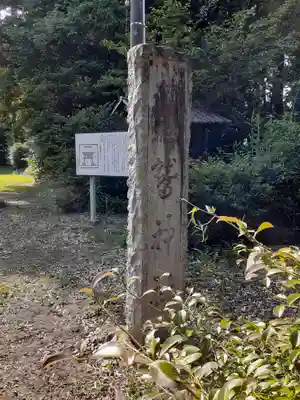 鷲神社のその他建物