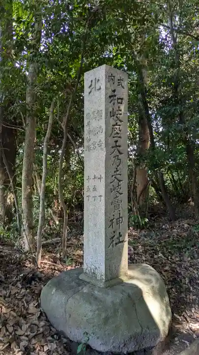 和伎坐天乃夫岐売神社(京都府)