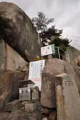 千光寺(広島県)