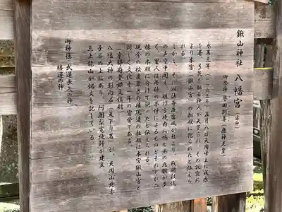 鍬山神社(京都府)