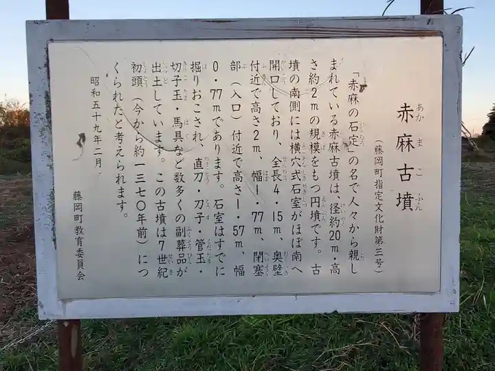 四社神社(栃木県)