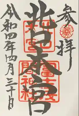 書入れ