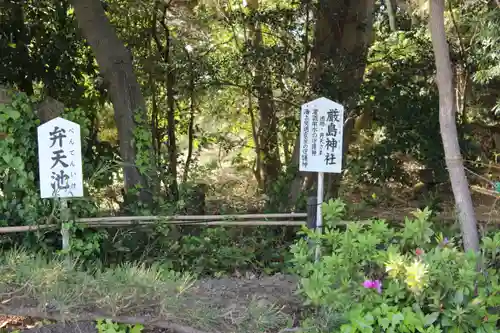 島穴神社(千葉県)