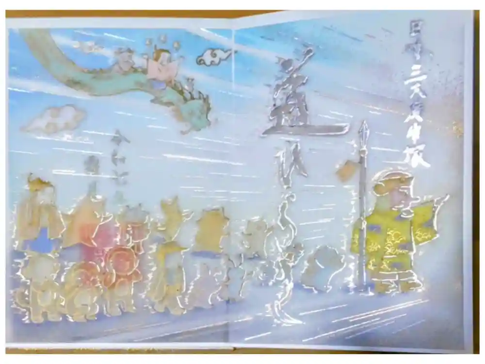 小野照崎神社の御朱印