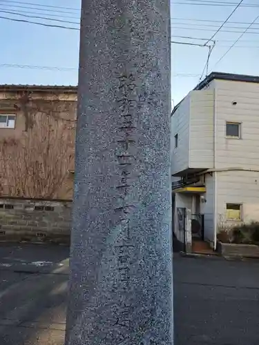四郎介稲荷神社(茨城県)